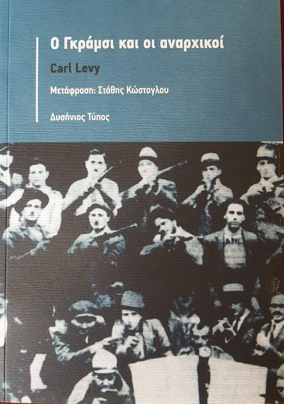 Carl Levy