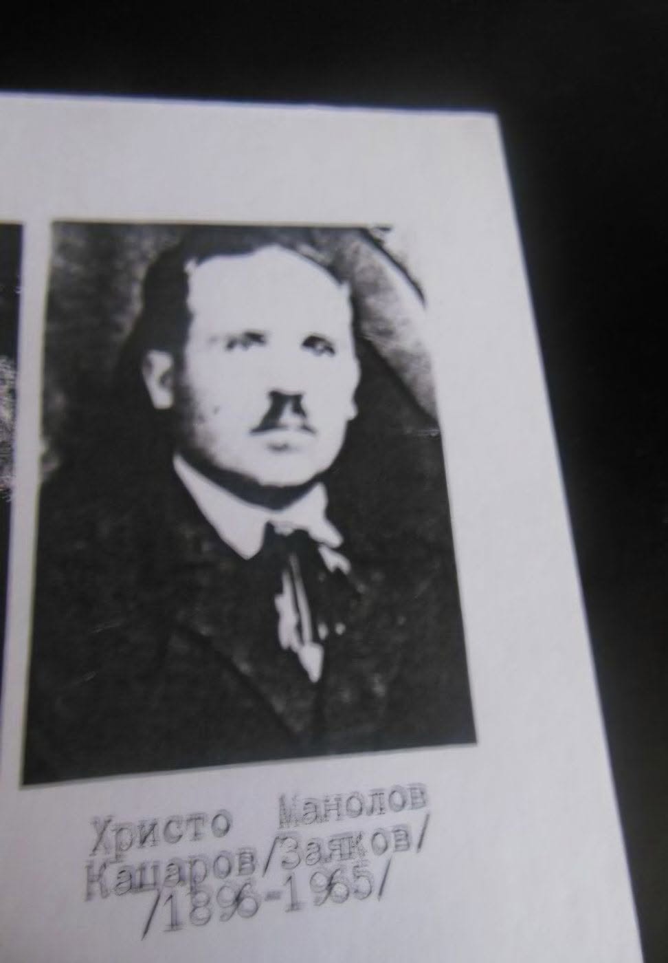 Christo Katsarov