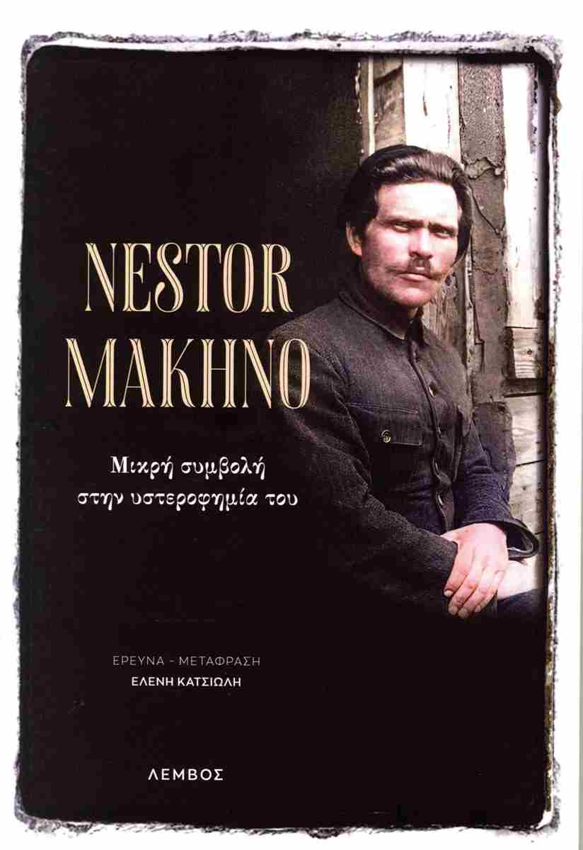 Makhno