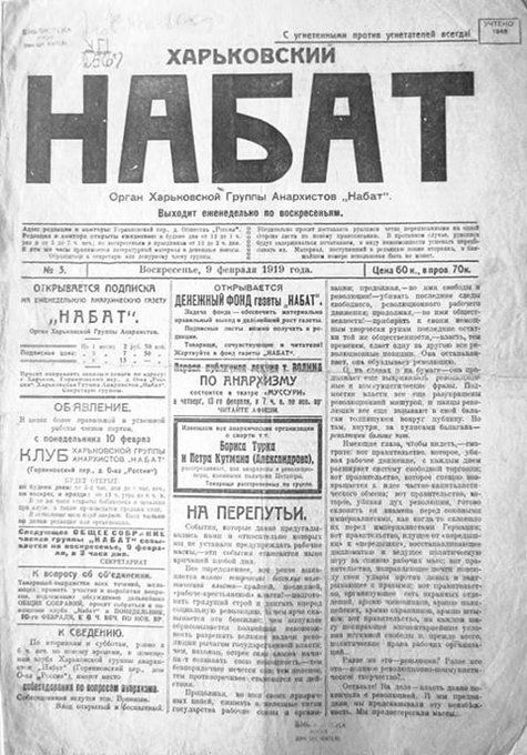 Nabat February 1919