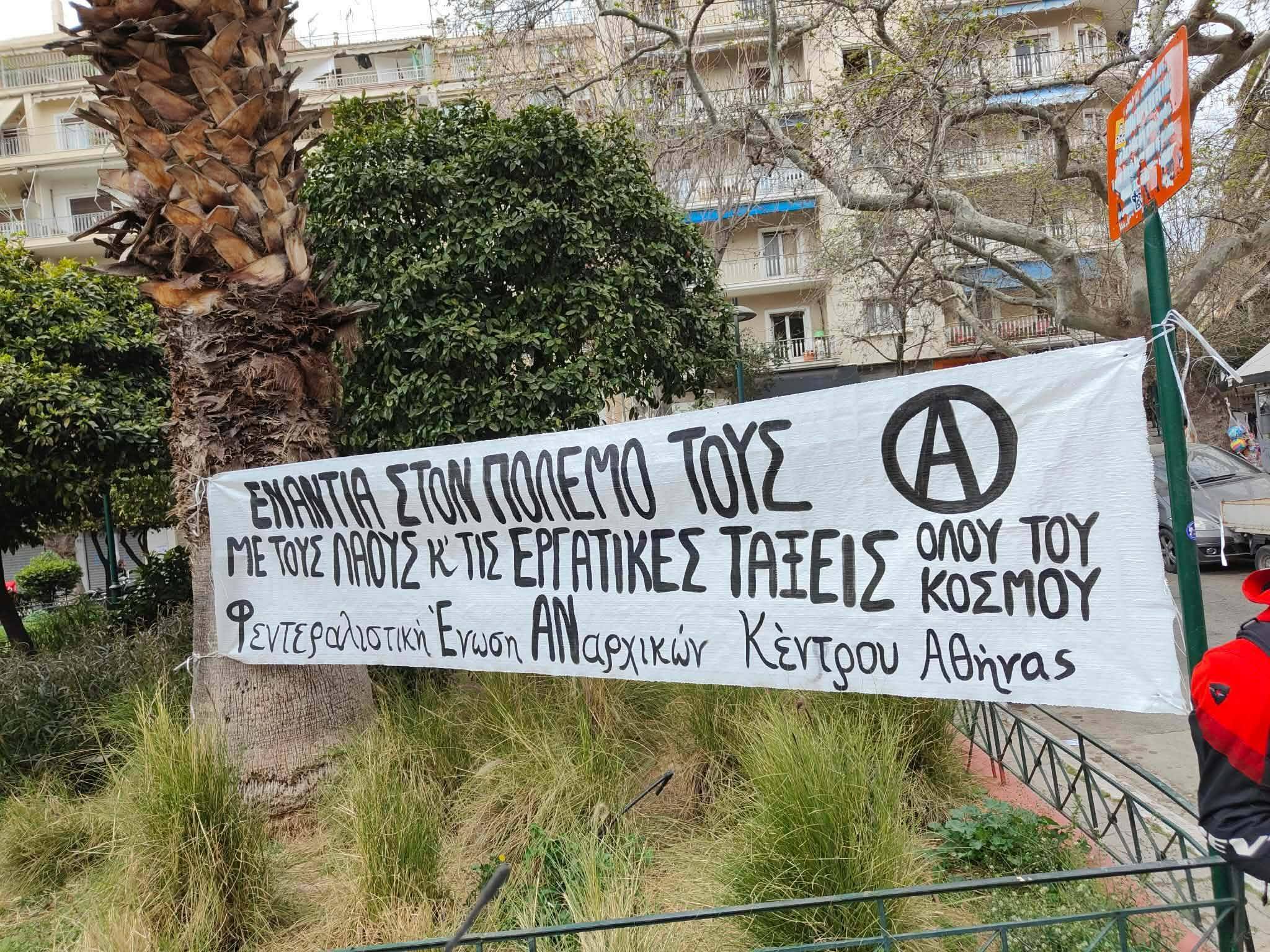 anakinosi